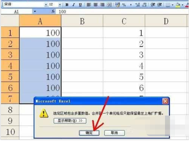 单元格 单元格