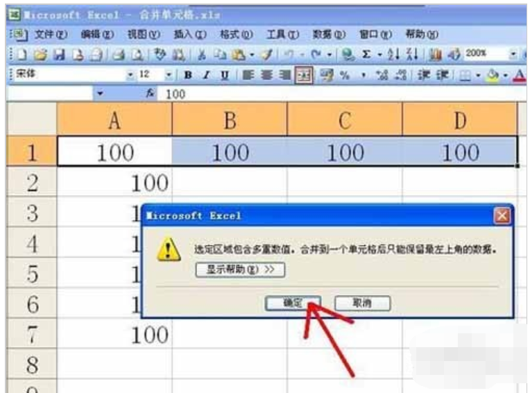 excel怎么合并单元格 excel怎么合并单元格