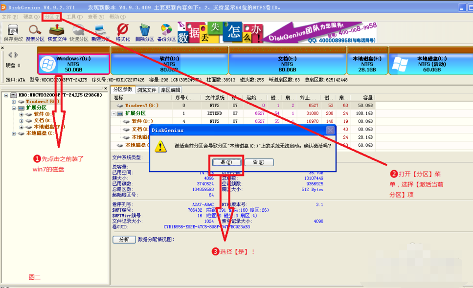 win7装xp win7装xp