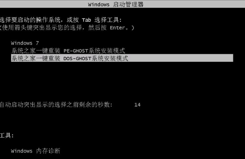 重装win7系统 重装win7系统