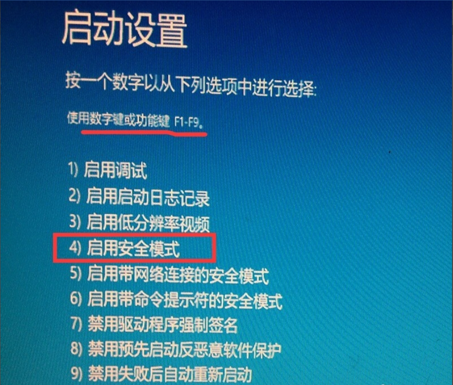 安全模式 安全模式