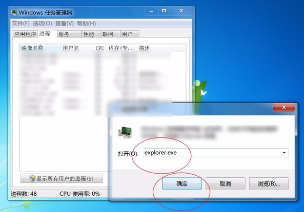 黑屏 黑屏