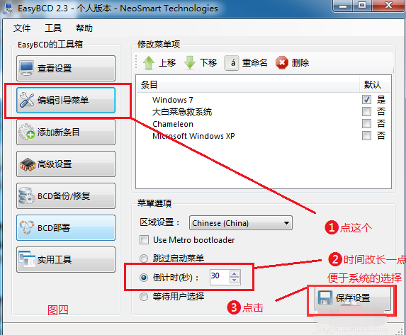 win7 win7