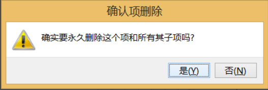 ie图标无法删除 ie图标无法删除