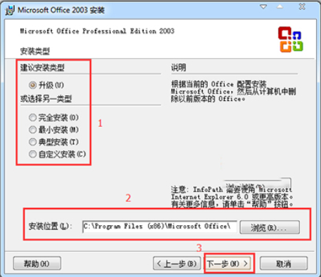 office 2003 office 2003