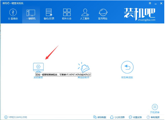安装win7 安装win7