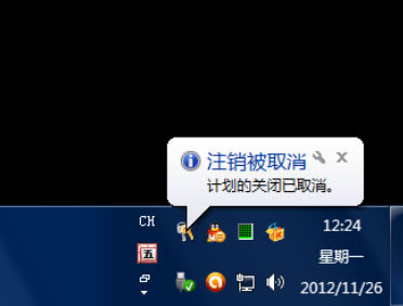 自动关机 自动关机