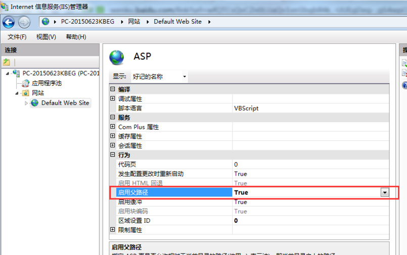 运行asp文件 运行asp文件