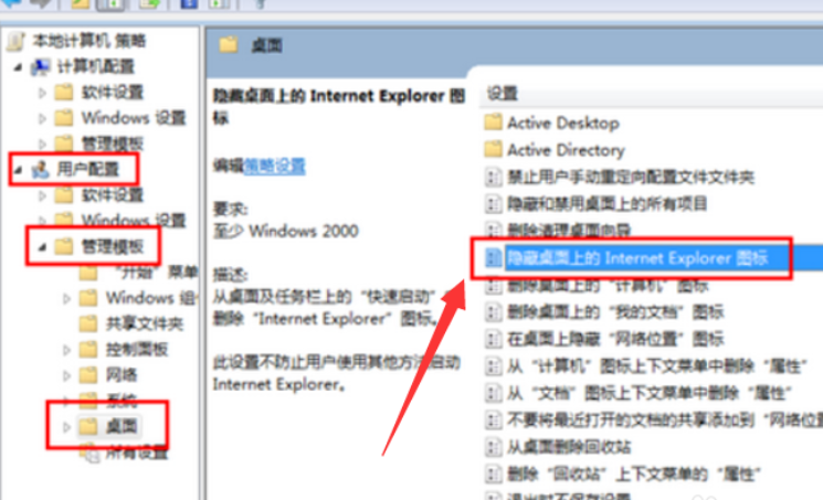 ie图标无法删除 ie图标无法删除