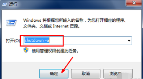 自动关机 自动关机