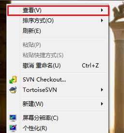 找回win7桌面图标 找回win7桌面图标