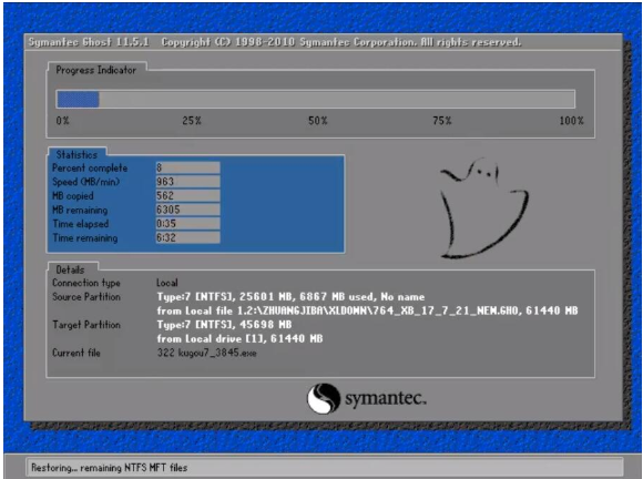 一键重装win7 一键重装win7