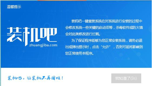 一键重装win7 一键重装win7