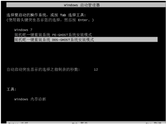 一键重装win7 一键重装win7