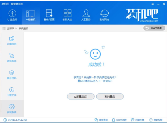 win7怎么安装 win7怎么安装