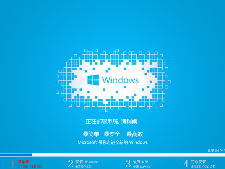 重装系统 重装系统