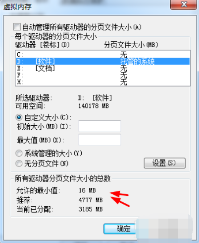 怎么设置虚拟内存 怎么设置虚拟内存