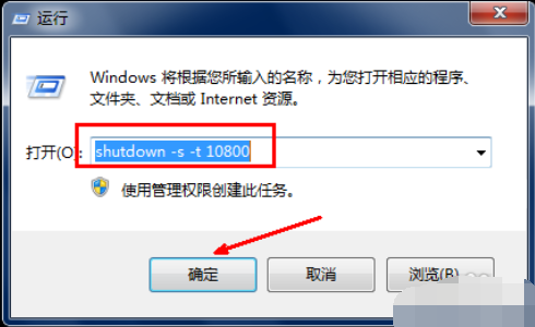自动关机 自动关机
