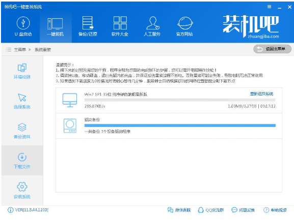 一键重装win7 一键重装win7