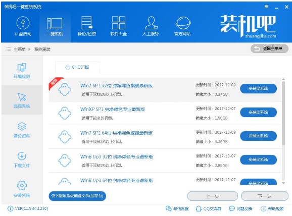 安装win7 安装win7