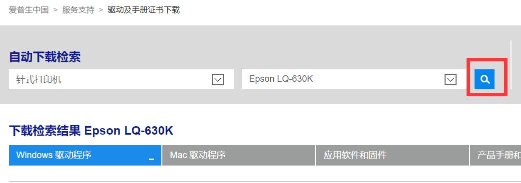 安装630k打印机驱动 安装630k打印机驱动