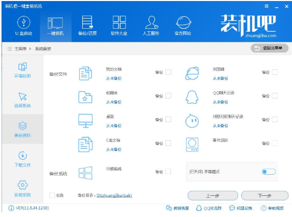 安装win7 安装win7