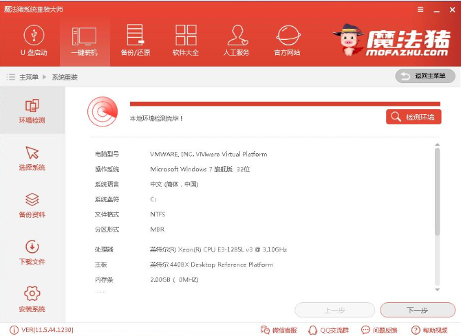 一键重装系统 一键重装系统