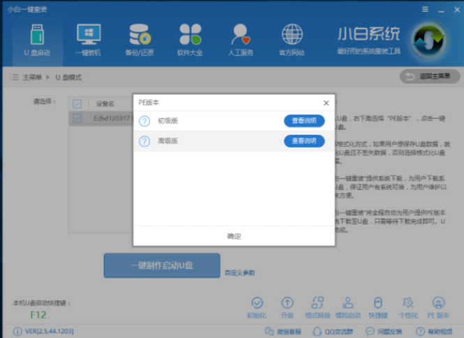 怎么制作启动盘 怎么制作启动盘