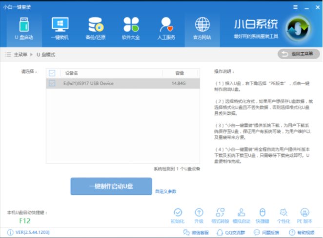 u盘制作启动盘 u盘制作启动盘