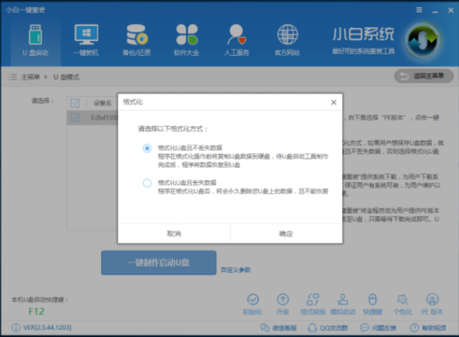 u盘 u盘