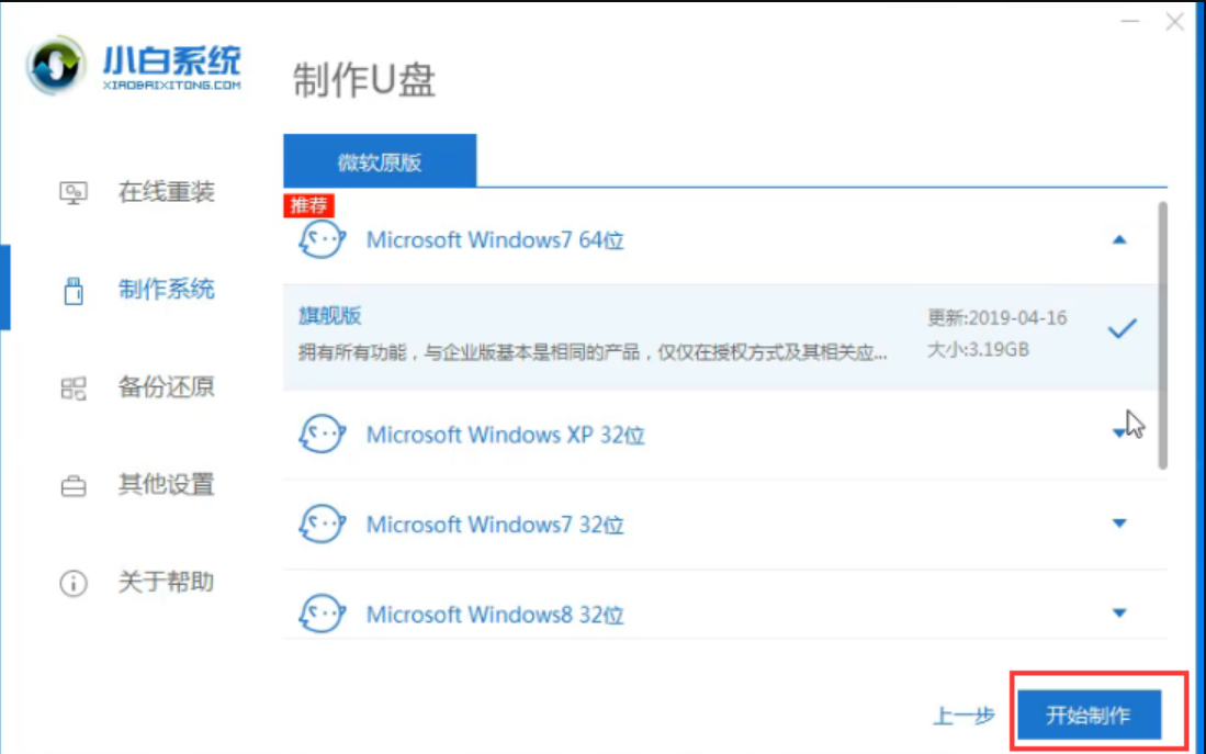 重装系统 重装系统