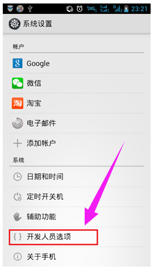 手机 手机