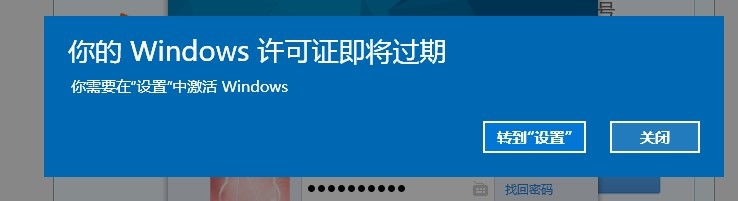 win10许可证 win10许可证