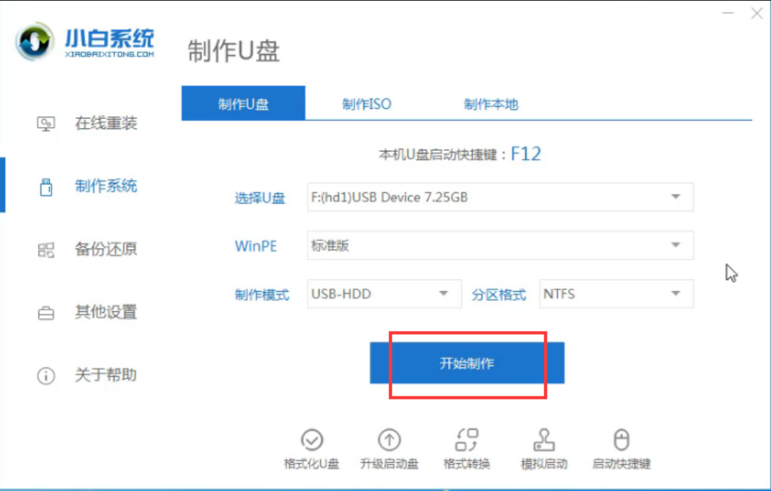 东芝 东芝