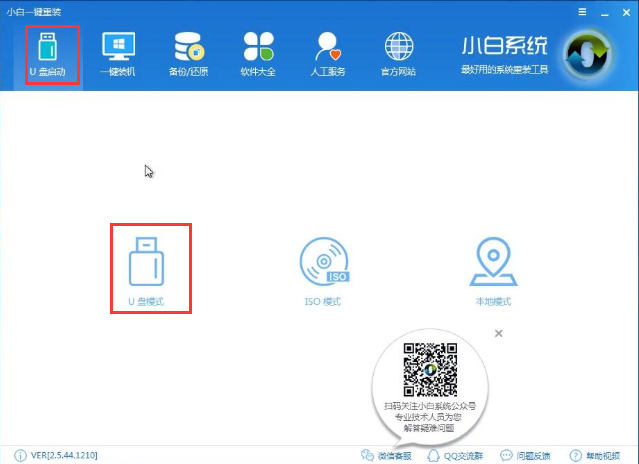 重装系统 重装系统