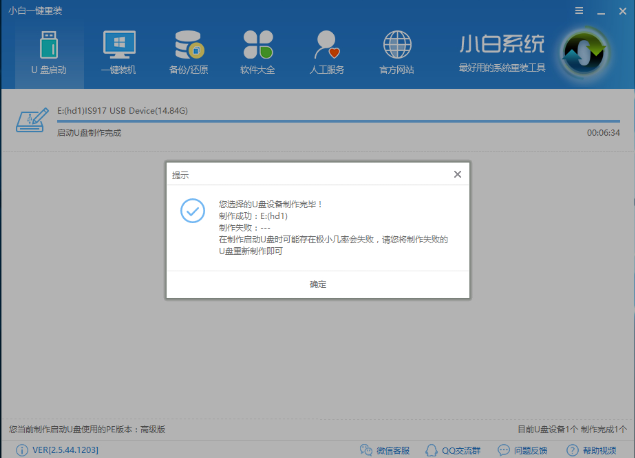 重装系统 重装系统