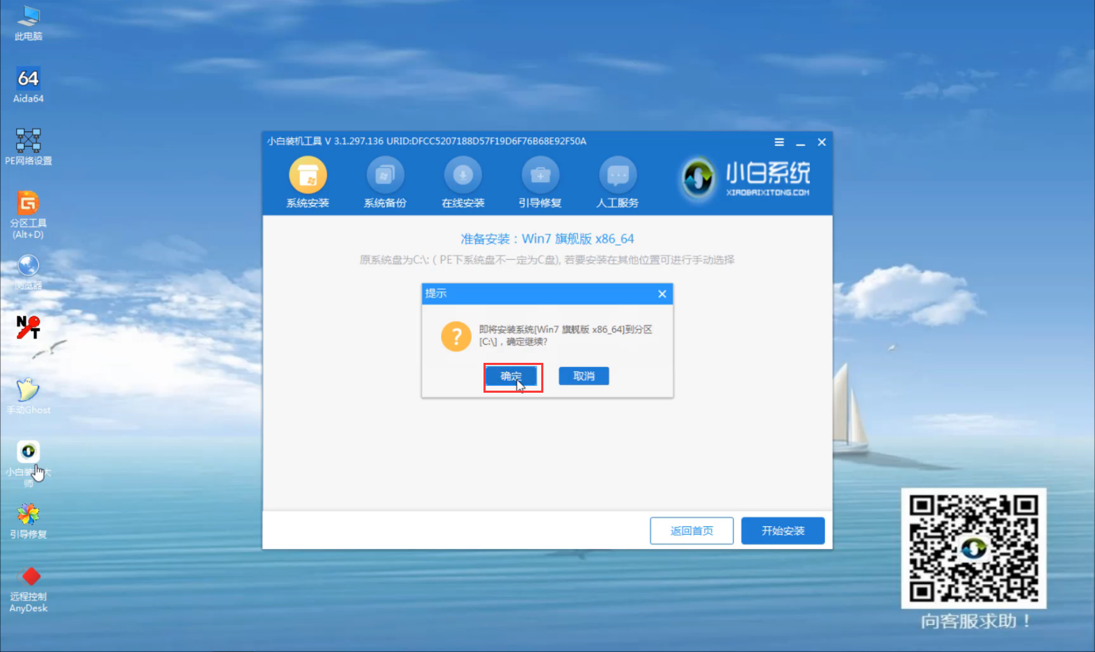 华为无法开机重装win7 华为无法开机重装win7