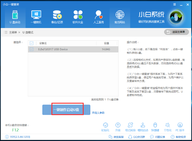 戴尔u盘重装win7 戴尔u盘重装win7