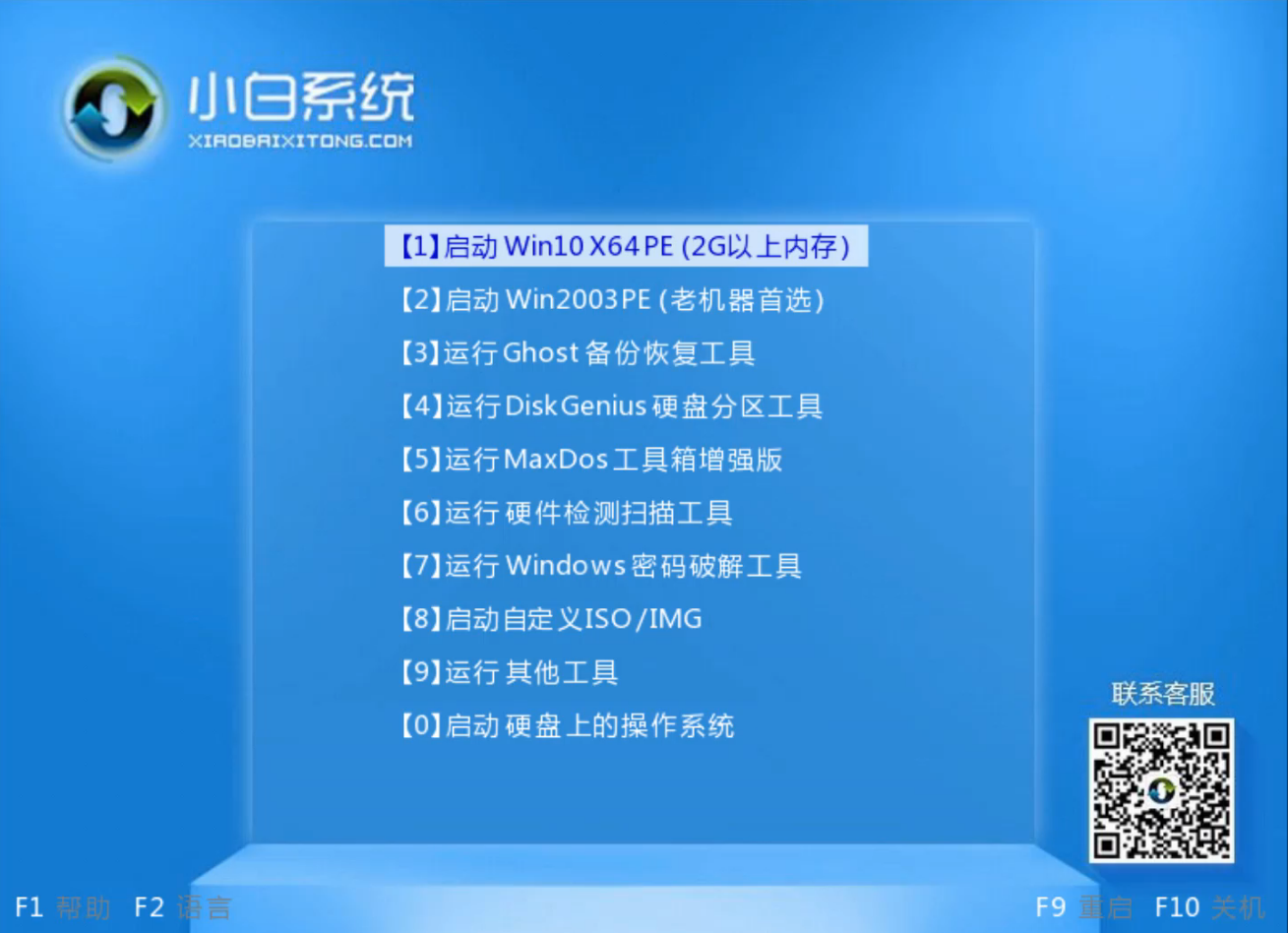 华为u盘重装win7 华为u盘重装win7
