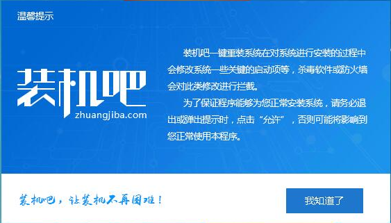 一键重装win7旗舰版 一键重装win7旗舰版