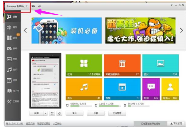 连接电脑 连接电脑