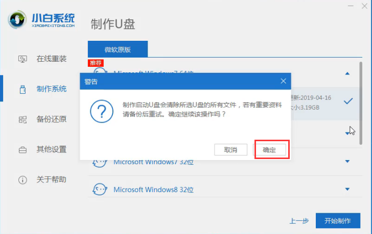 华为无法开机重装win7 华为无法开机重装win7