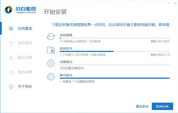 在线重装win7系统 在线重装win7系统