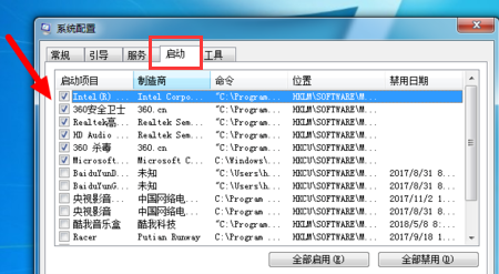 删除开机引导项 删除开机引导项
