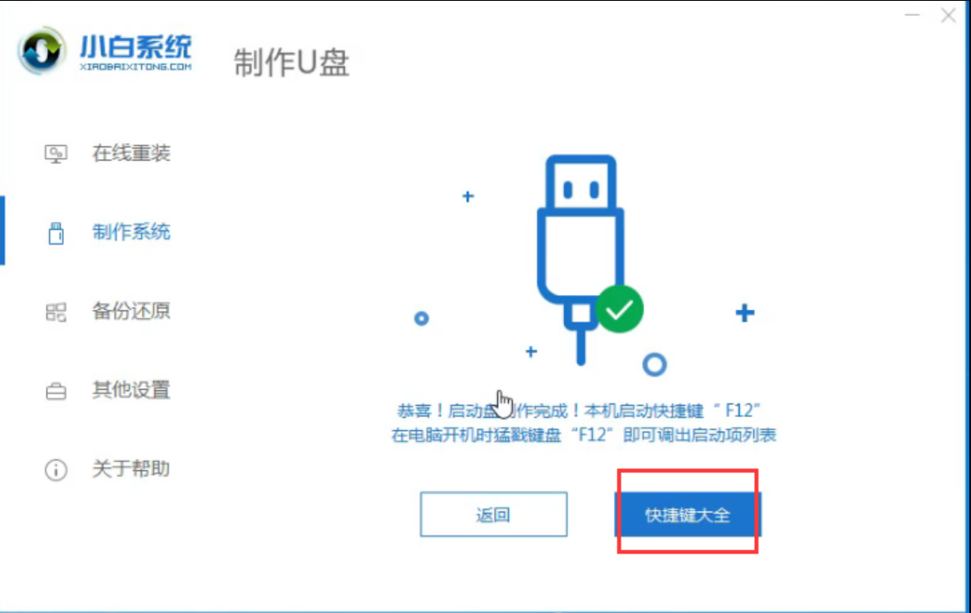 重装系统 重装系统