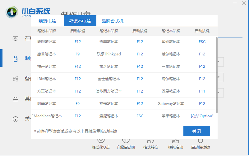 重装系统 重装系统