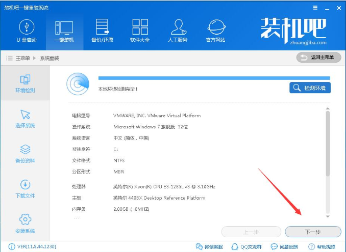 安装正版win7旗舰版 安装正版win7旗舰版