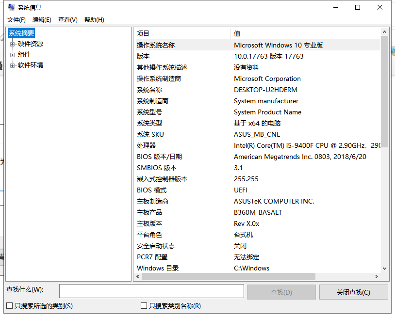 电脑配置如何查看 电脑配置如何查看
