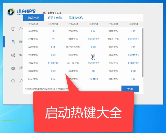 新电脑如何装系统 新电脑如何装系统
