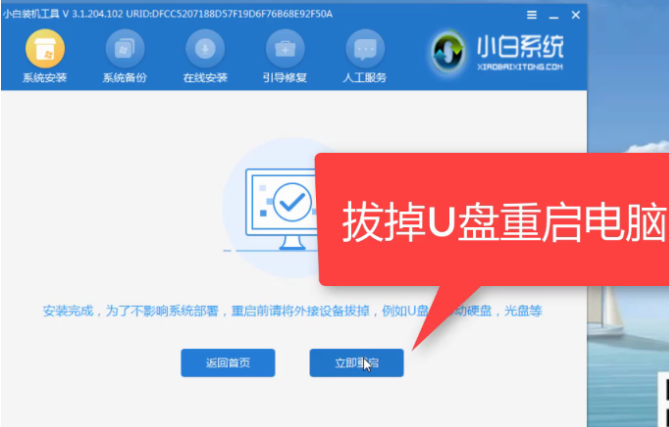 新电脑如何装系统 新电脑如何装系统